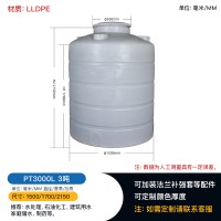 陕西榆林3吨塑料储罐 立式平底pe水箱 化工贮罐 消防蓄水箱