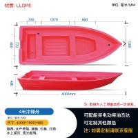 陕西榆林4米冲锋舟 双层加厚塑料渔船 河道清理打捞船