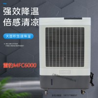 雷豹冷风机MFC60000饭店降温移动水空调