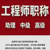 陕西省2022年工程师职称评审条件及注意事项