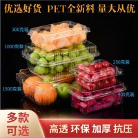 厂家生产各种PET生鲜包装盒打包盒一次性连体盒连帽盒