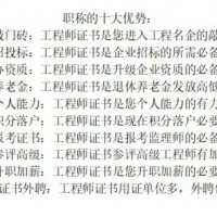 2022年陕西省工程师职称评审出新规则了