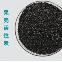 河北活性炭厂家常年供应800碘果壳颗粒活性炭