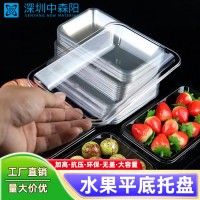 供应加厚一次性托盘透明无盖托盘 厂家定制水果盒
