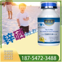 锌硒维生素E软胶囊 蓝帽产品现货  贴牌OEM代加工