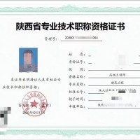 2022年陕西省工程师职称评定条件和需要的材料
