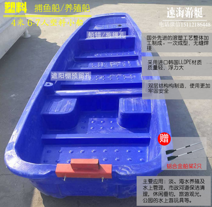 塑料艇,养殖用塑料艇,河道管理塑料艇
