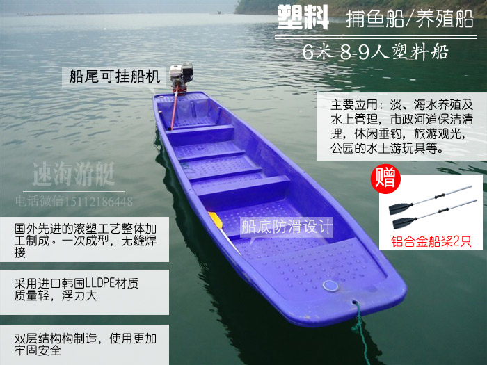 塑料艇,深圳塑料艇厂家,东莞塑料艇销售