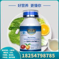 多种维生素矿物质咀嚼片 多维压片糖果oem贴牌代加工