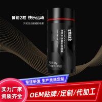 共轭亚油酸凝胶糖果oem代加工厂家山东