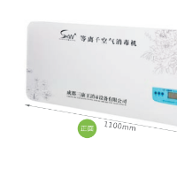 成都三康王等离子空气消毒机壁挂式