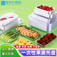 供应2213生鲜托盘 厂家定制水果盒食品托盘
