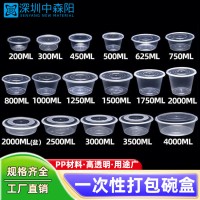 供应一次性加厚打包盒麻辣烫外卖餐盒圆形外卖碗带盖打包碗可定制