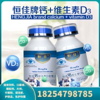 现货供应 恒佳牌维生素D咀嚼片  OEM代加工