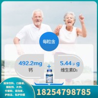 中老年维生素D咀嚼片 OEM代加工 规格定制 厂家直发