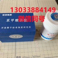 天津东方精细化工研究所 量热仪标定片 计量片