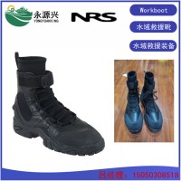 水域救援作业靴Workboot美国NRS