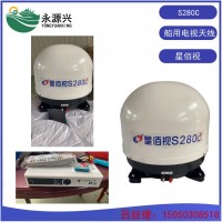 星佰视S280C船用卫星电视天线厂家