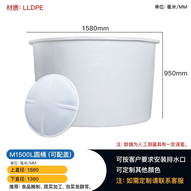 湖北荆州1500L塑料圆桶 食品级腌制桶漂染桶 敞口PE圆桶