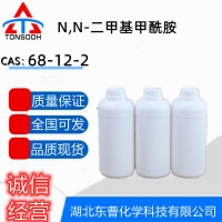 二甲基甲酰胺DMF稳定性怎么样