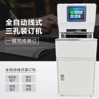 相思门X-6808全自动三孔同步线装机全智能档案机