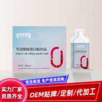 竹盐胶原蛋白肽oem代加工厂家山东