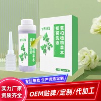 黄柏植物草本抑菌洗液oem贴牌加工厂家山东