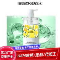 氨基酸净润洗发水贴牌加工山东庆葆堂