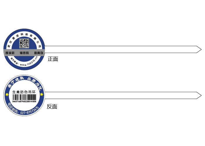 湖北服装吊牌设计防伪吊牌印刷大闸蟹吊牌印刷制作