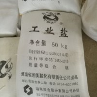 粗盐 工业用粗盐 氯化钠 工业氯化钠