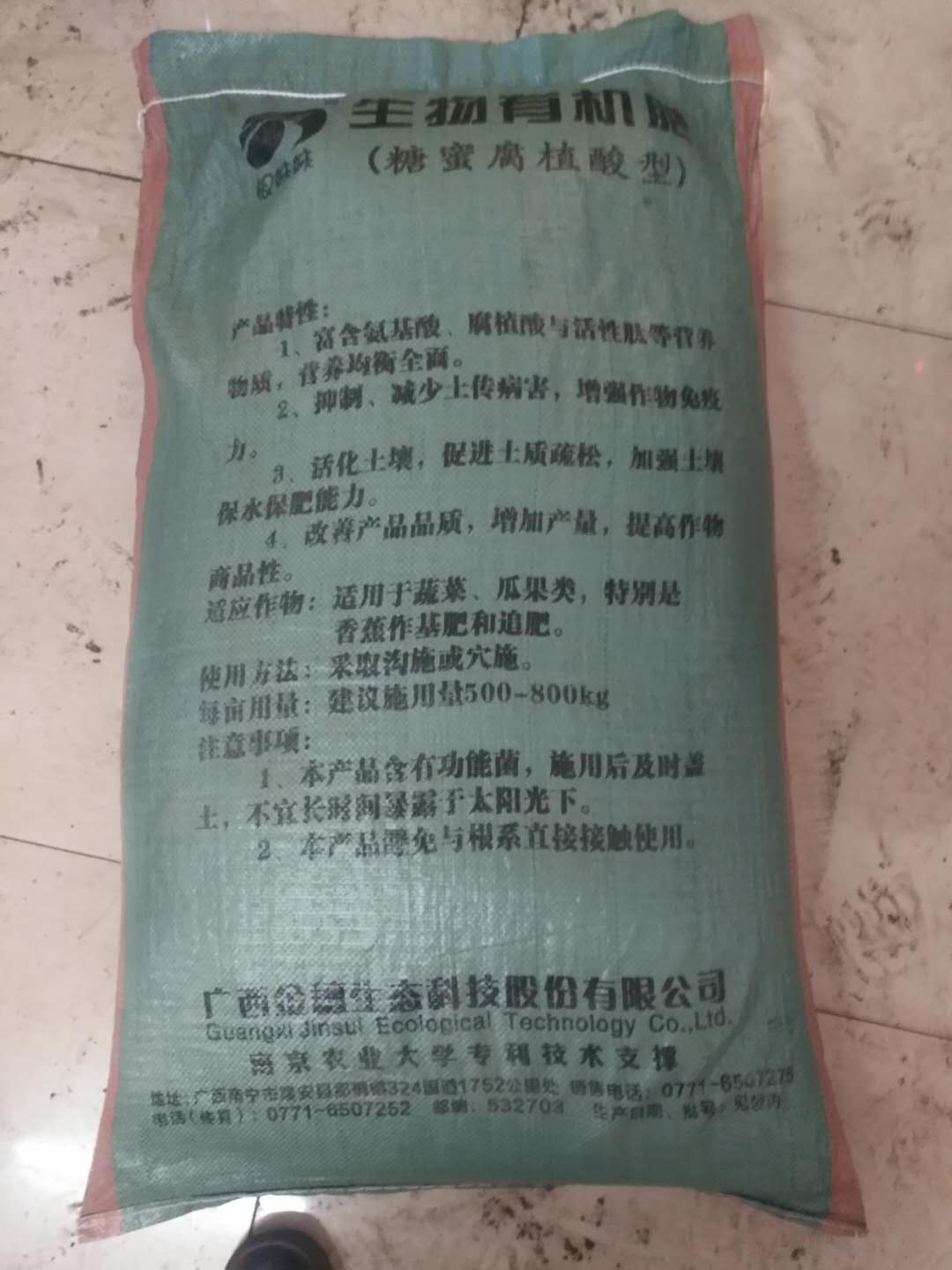 广西有机肥 南宁有机肥 含中草药渣 生物有机肥