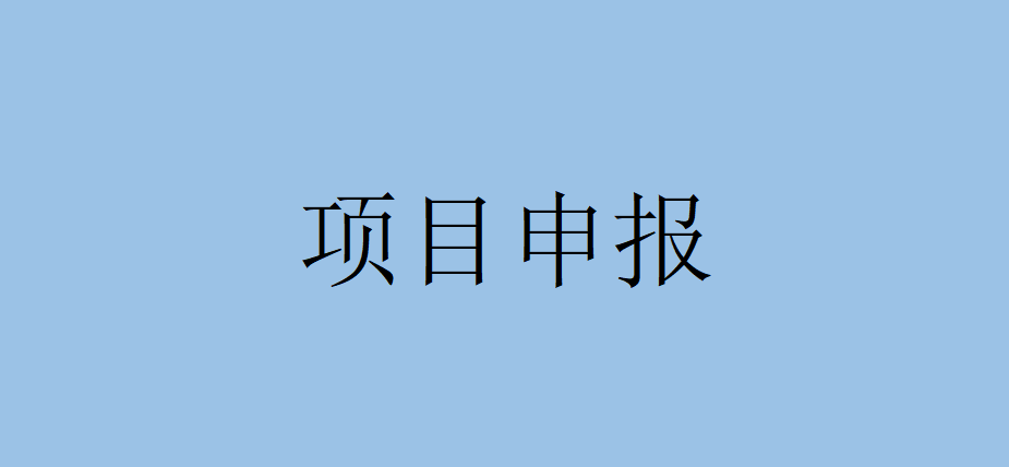 50万奖补！2022年武汉市13区高新技术企业申报流程及补助