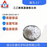 三乙酰氧基硼氢化钠  催化剂  现货直供 量大价优