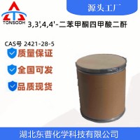 3,3',4,4'-二苯甲酮四甲酸二酐  聚合单体