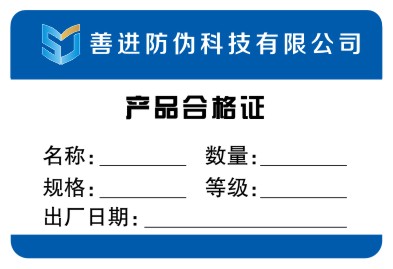 湖北电缆合格证设计电线不干胶标签印刷