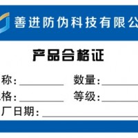 湖北电缆合格证设计电线不干胶标签印刷