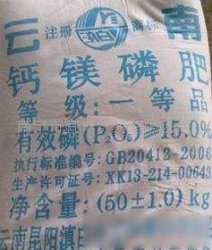 供应广西钙镁磷肥  南宁钙镁磷肥 肥料供应