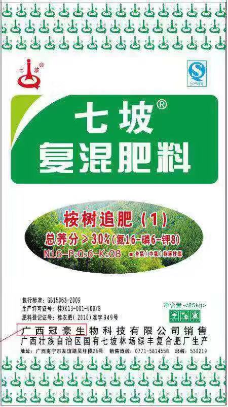 广西南宁七坡林场桉树专用肥 复合肥