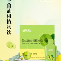 益生菌油柑植物饮品面对全国招代理加盟商 支持一件代发