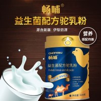 益生菌驼奶粉320g现货驼奶粉批发招区域代理中老年品牌奶粉