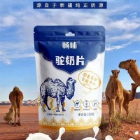 新天雪畅哺 儿童奶片 儿童食品推荐 奶片厂家现货批发供应