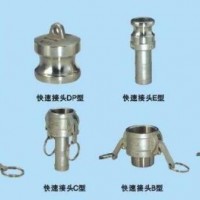 软管快速接头		跃正船阀现货直销