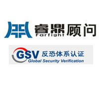 什么是GSV认证批发的价格
