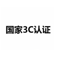 电池UN38.3,MSDS,海运空运鉴定书