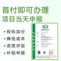 湖北ISO认证机构ISO14001环境管理体系认证办理
