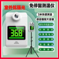 北京红外测温仪体温检测仪便携式测温仪租售