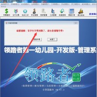 幼儿园财务管理软件  批量打印学费单管理