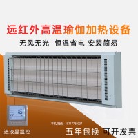 远红外高温辐射板道赫SRJF-X-10瑜伽房加热器