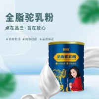 新疆驼乳粉 现货供应 畅哺品牌批发