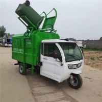 菏泽电动清运车电动三轮垃圾车价格多少钱